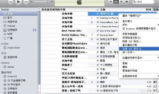 iphone4铃声